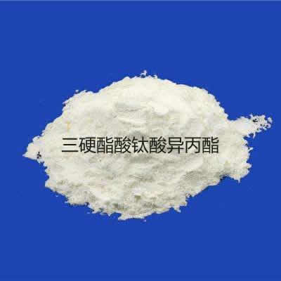 三硬酯酸鈦酸異丙酯 偶聯劑